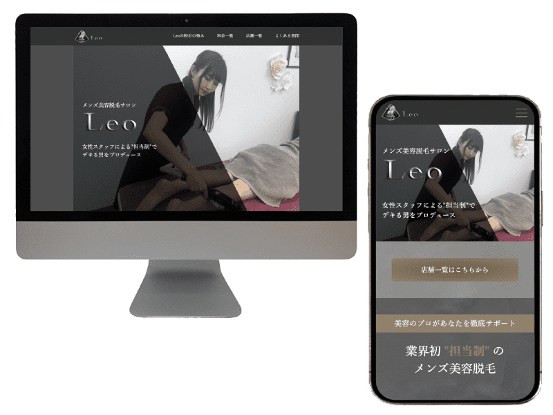 脱毛サロン様のホームページ制作事例